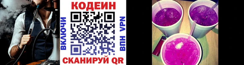 что такое   Ельня  Кодеин напиток Lean (лин) 
