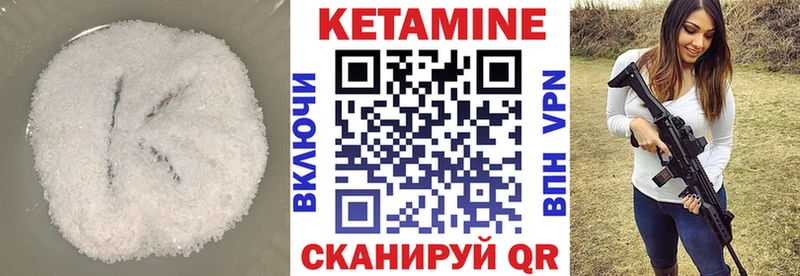КЕТАМИН ketamine  дарнет шоп  Ельня 