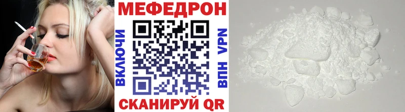 где можно купить наркотик Ельня Мефедрон мяу мяу