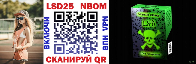 Марки 25I-NBOMe 1,5мг  Ельня 